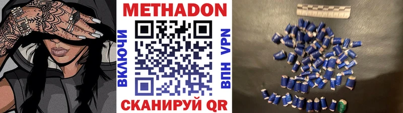 МЕТАДОН мёд  shop как зайти  Куйбышев 